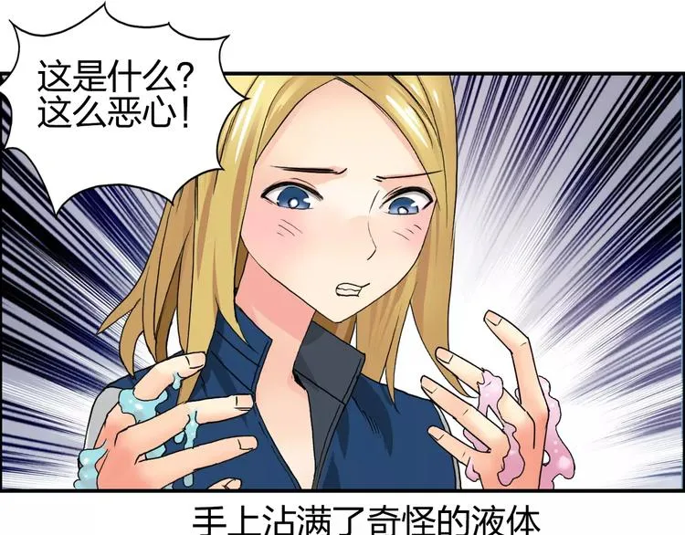 第57话 黄雀在后 第71页