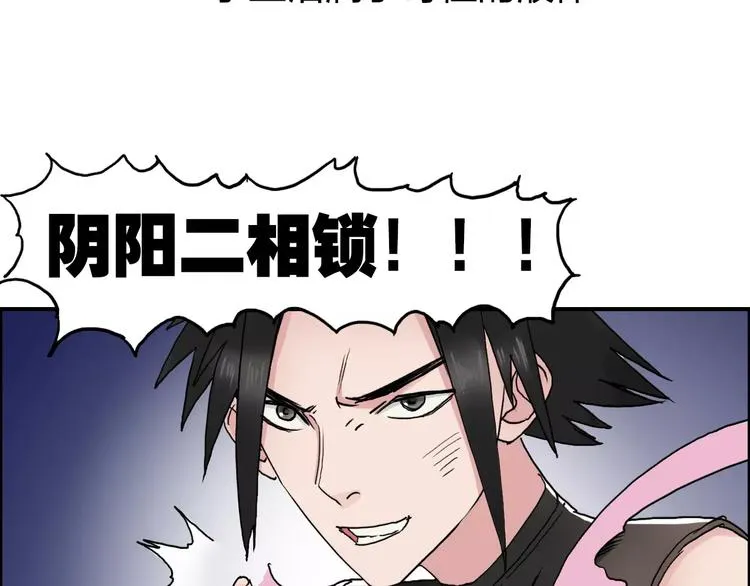 第57话 黄雀在后 第72页