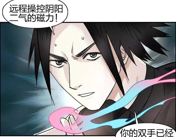 第57话 黄雀在后 第75页