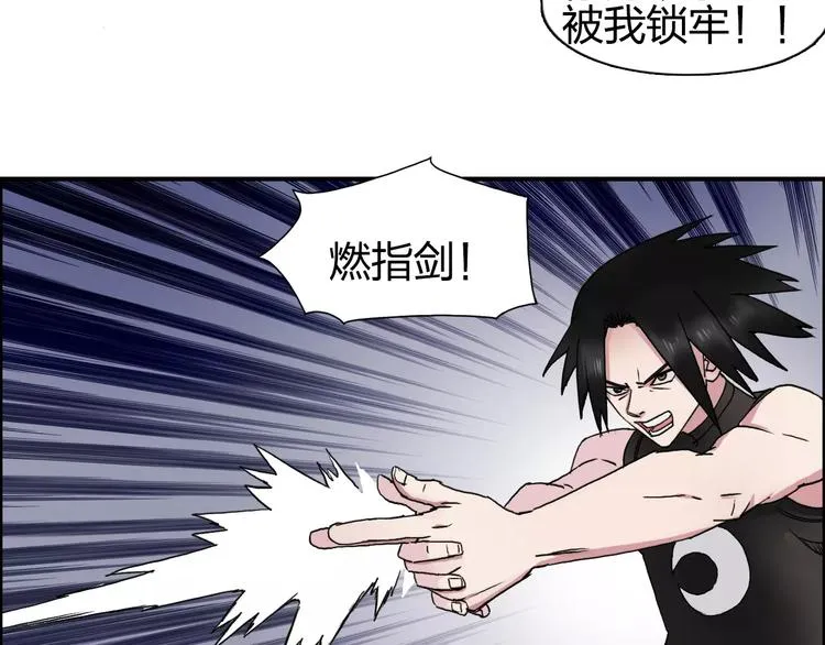 第57话 黄雀在后 第76页