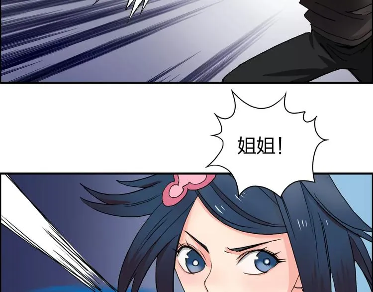 第57话 黄雀在后 第77页
