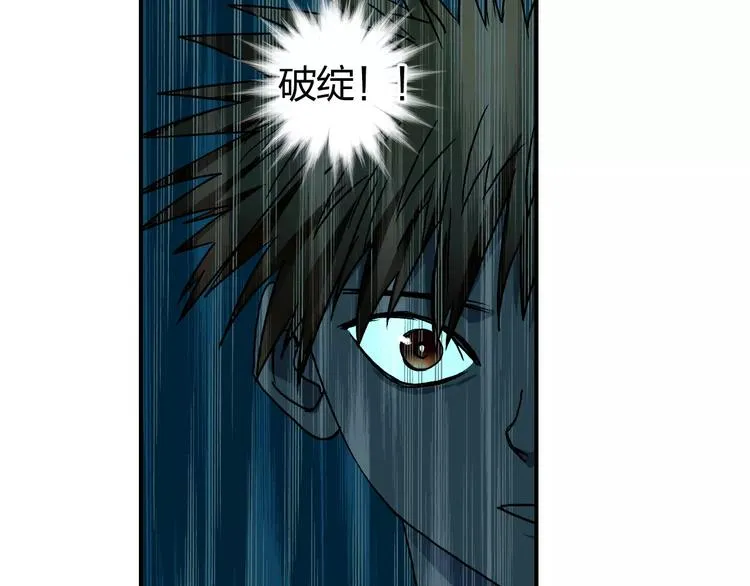 第57话 黄雀在后 第79页