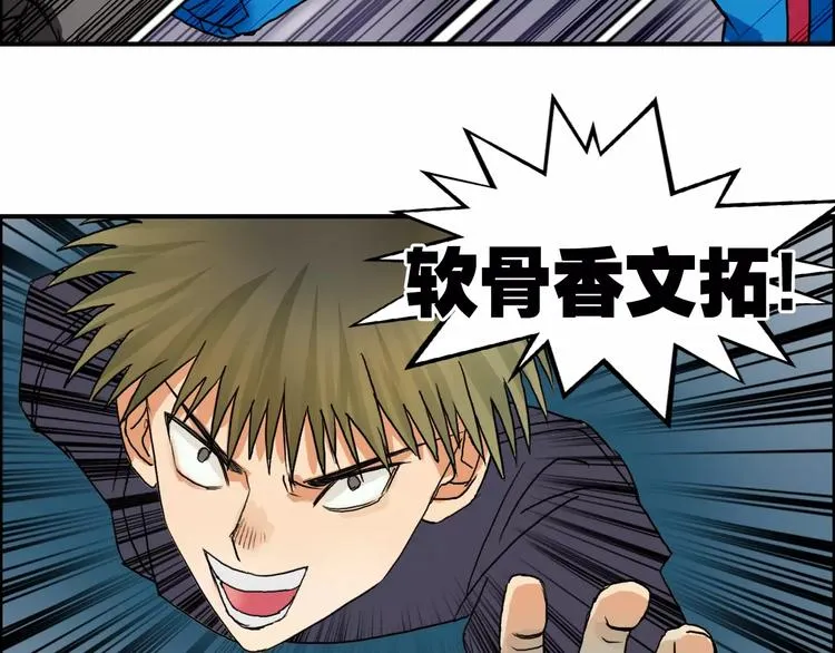 第57话 黄雀在后 第82页