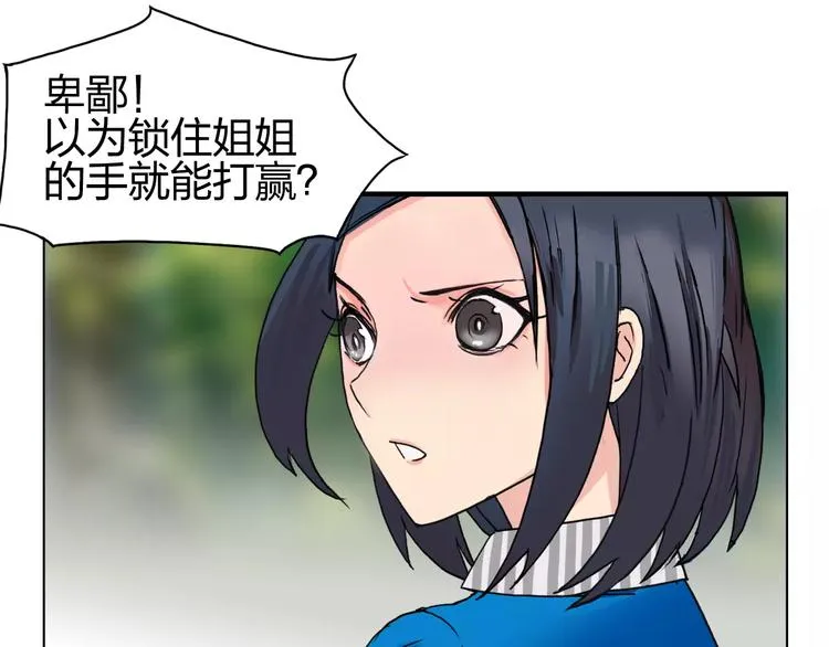 第57话 黄雀在后 第91页
