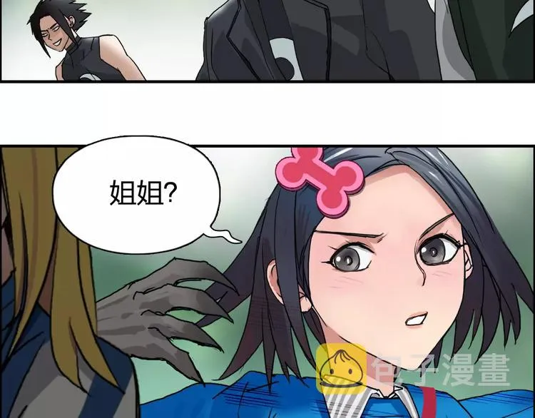 第57话 黄雀在后 第95页
