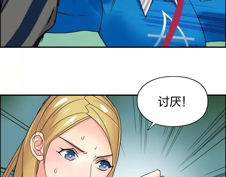 第57话 黄雀在后 第96页