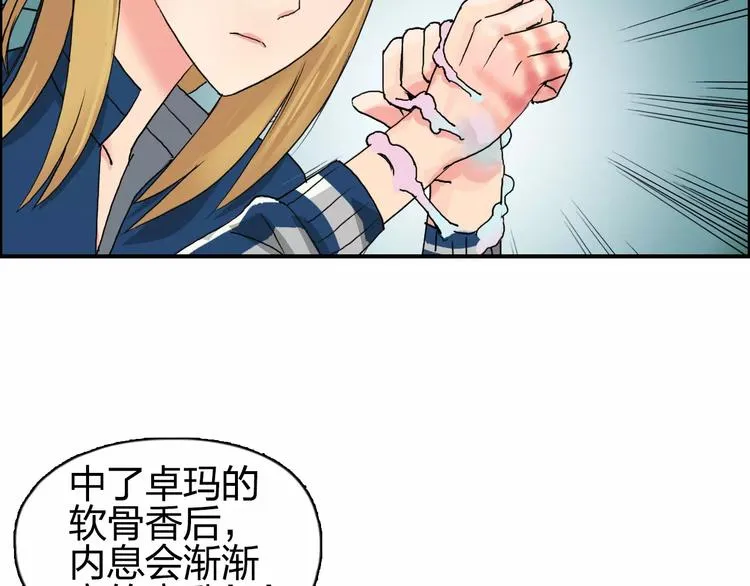 第57话 黄雀在后 第97页