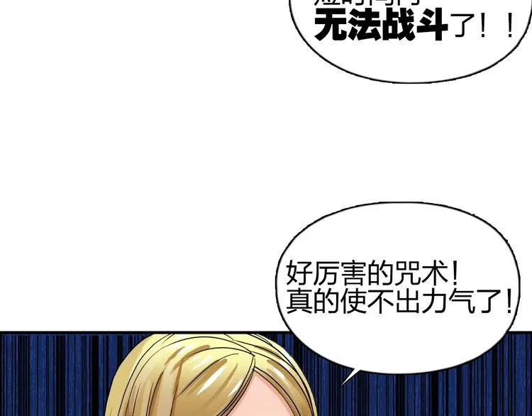 第57话 黄雀在后 第99页