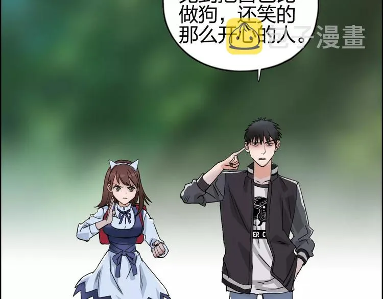 第57话 黄雀在后 第103页