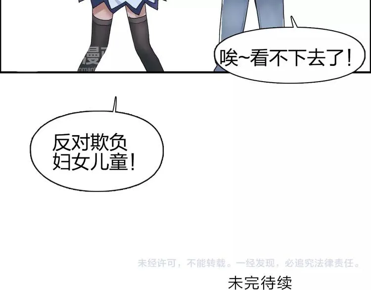 第57话 黄雀在后 第104页