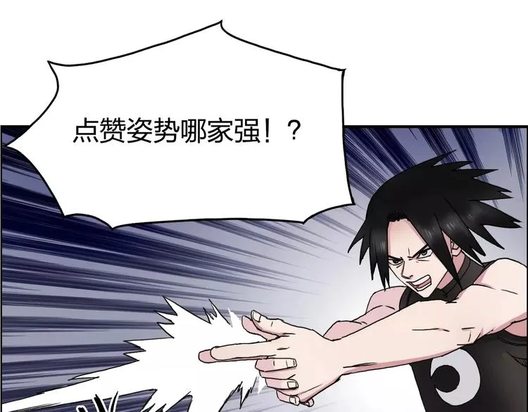 第57话 黄雀在后 第106页