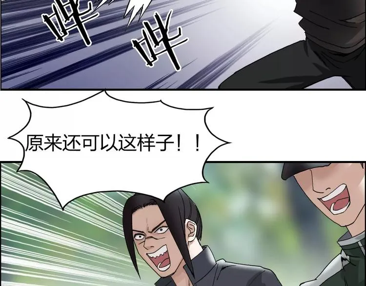 第57话 黄雀在后 第107页