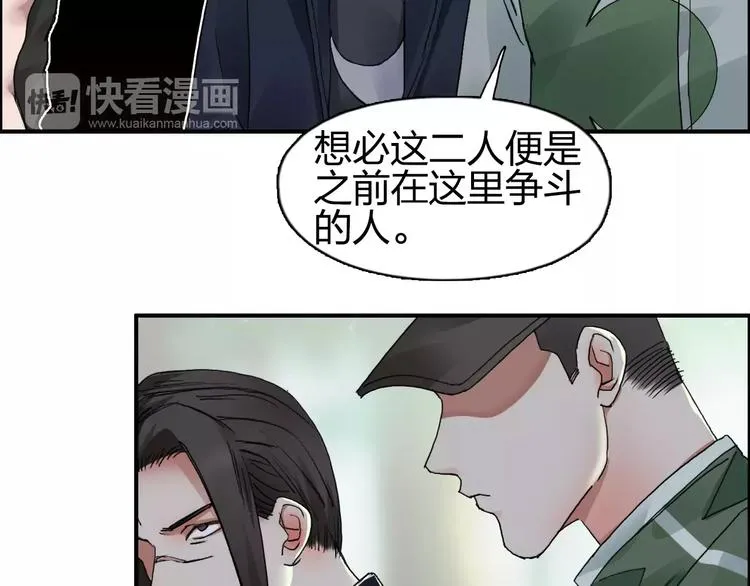 第58话 英雄救美？ 第4页