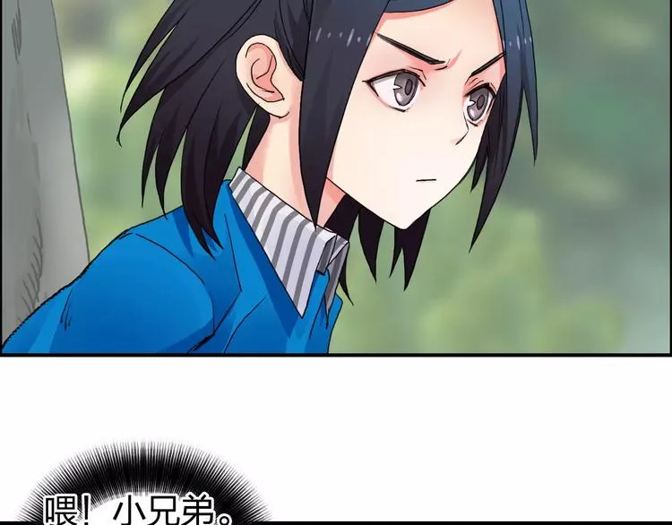第58话 英雄救美？ 第6页