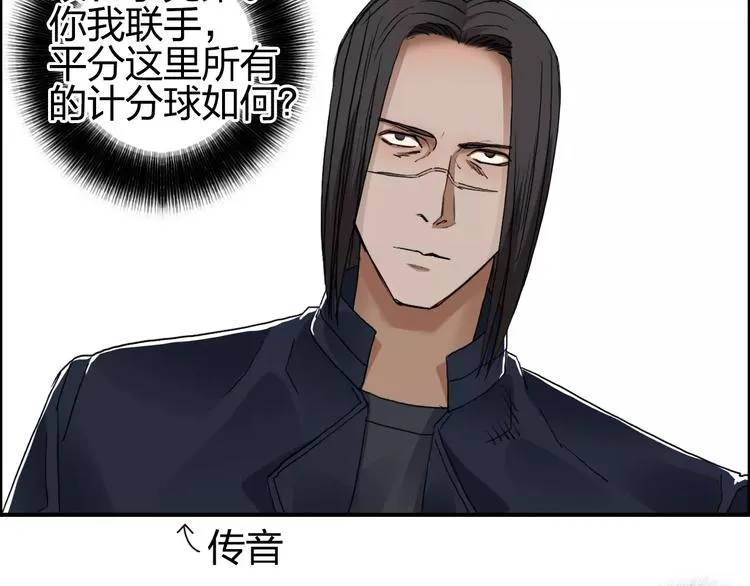 第58话 英雄救美？ 第7页