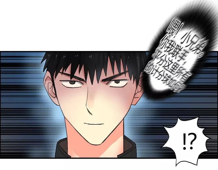 第58话 英雄救美？ 第8页