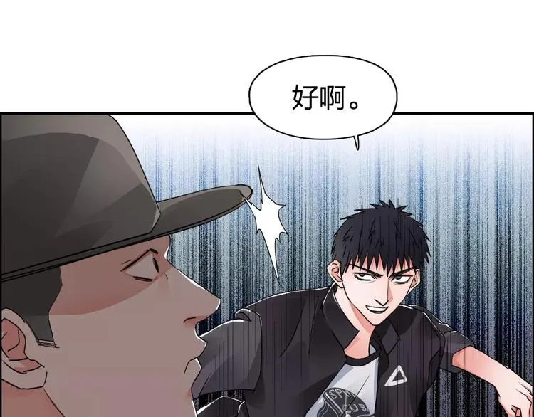 第58话 英雄救美？ 第9页