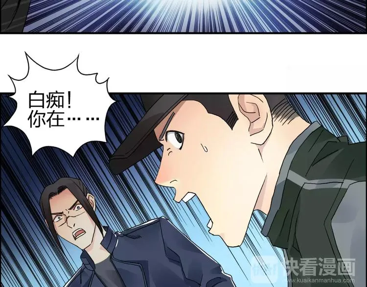 第58话 英雄救美？ 第11页