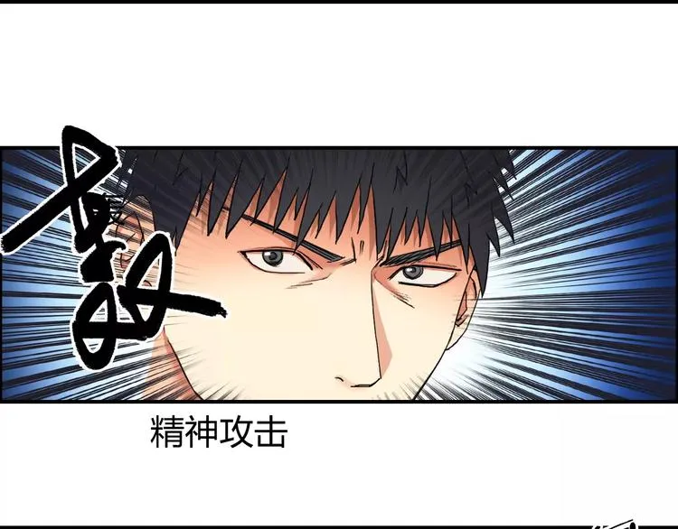 第58话 英雄救美？ 第12页