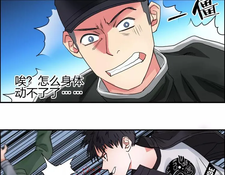 第58话 英雄救美？ 第13页
