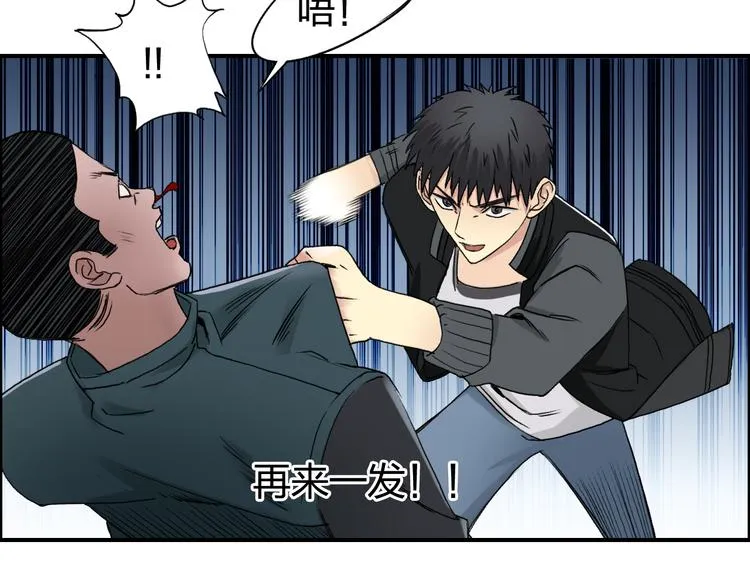 第58话 英雄救美？ 第19页