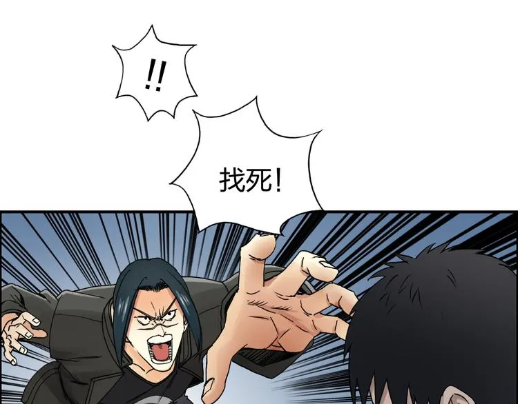 第58话 英雄救美？ 第20页