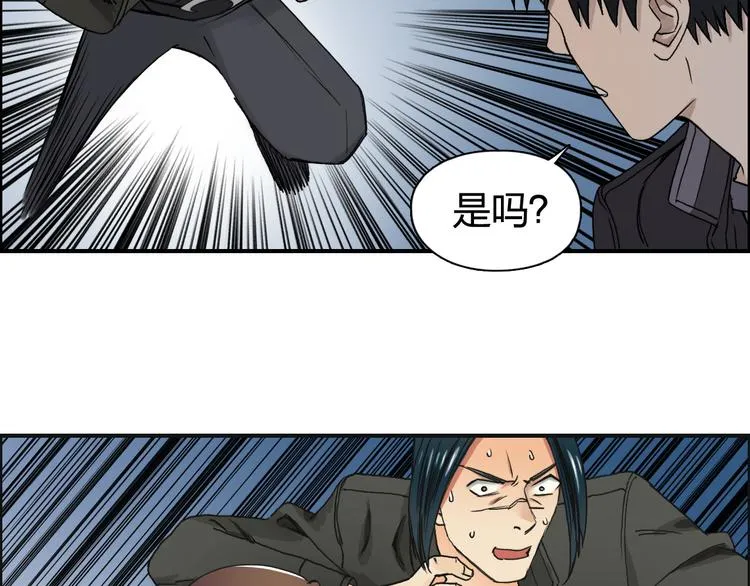 第58话 英雄救美？ 第21页