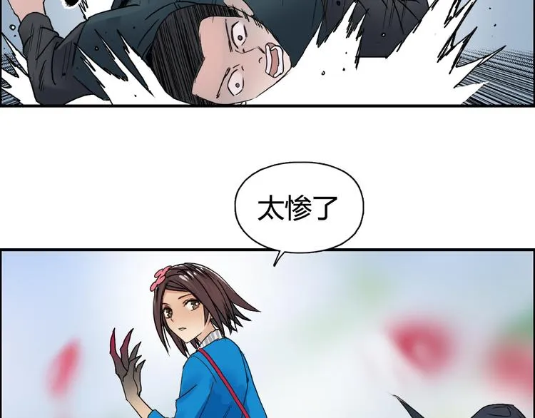 第58话 英雄救美？ 第27页