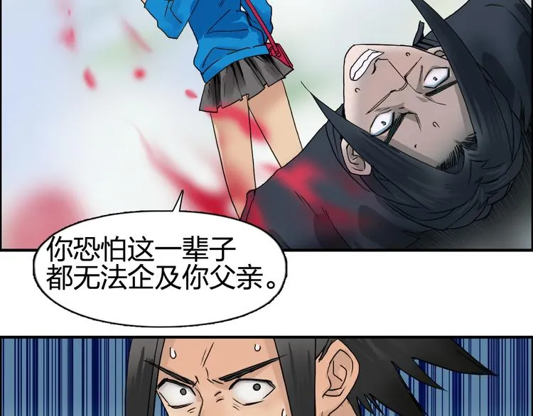 第58话 英雄救美？ 第28页