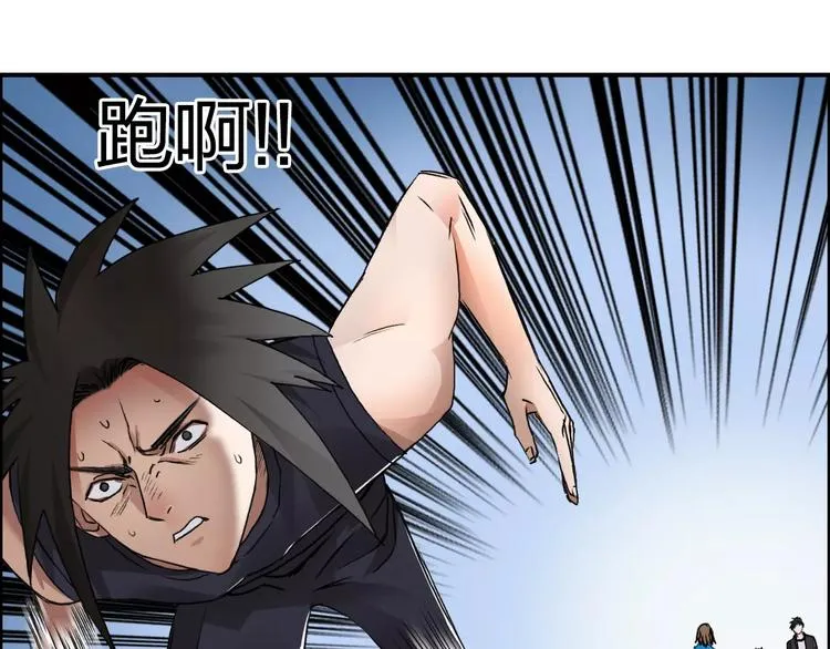 第58话 英雄救美？ 第32页