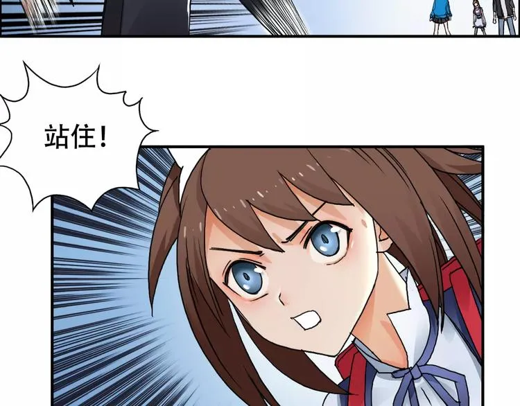 第58话 英雄救美？ 第33页