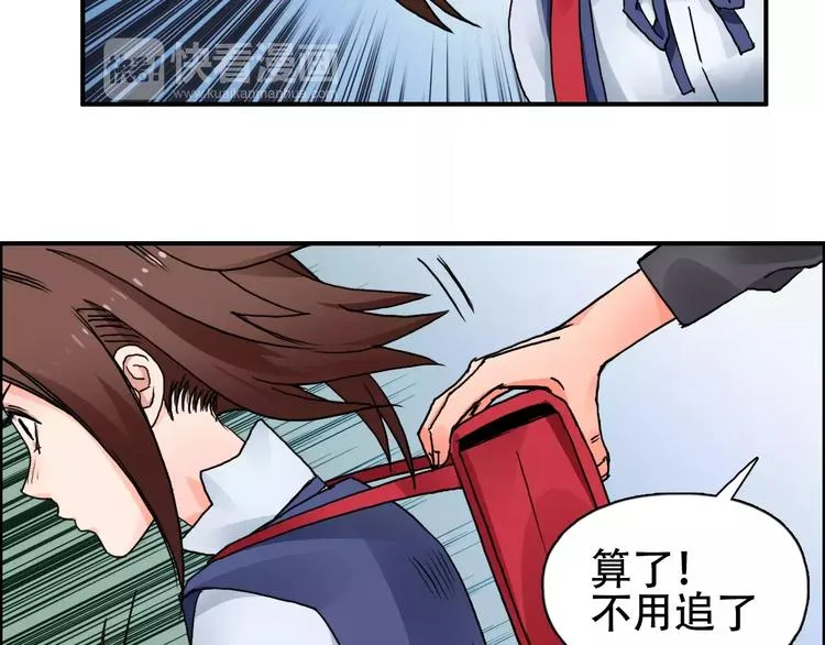 第58话 英雄救美？ 第34页
