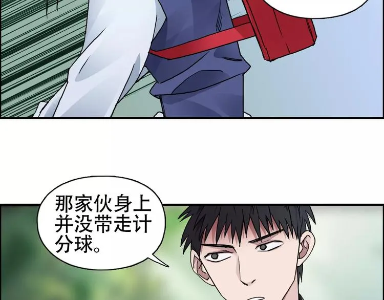 第58话 英雄救美？ 第35页