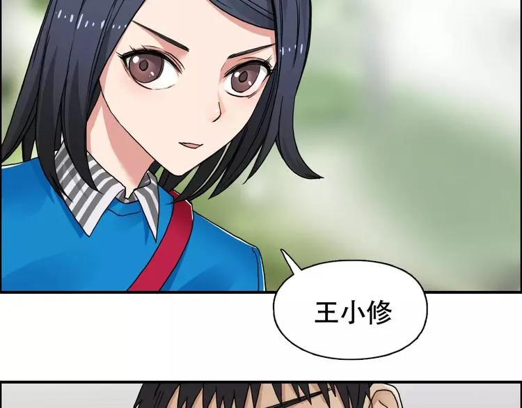 第58话 英雄救美？ 第37页