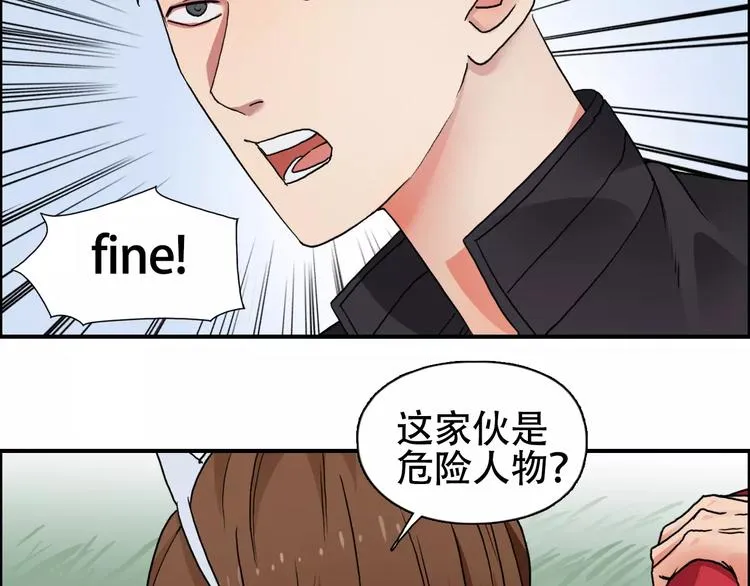 第58话 英雄救美？ 第44页