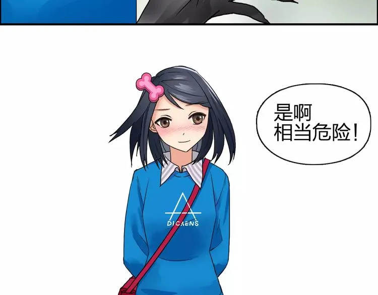 第58话 英雄救美？ 第47页