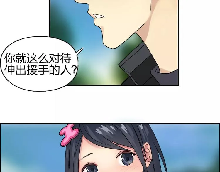 第58话 英雄救美？ 第49页