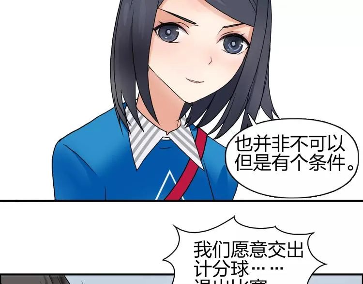 第58话 英雄救美？ 第52页