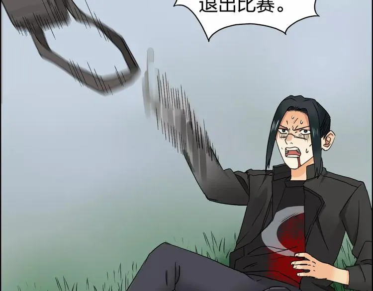 第58话 英雄救美？ 第53页