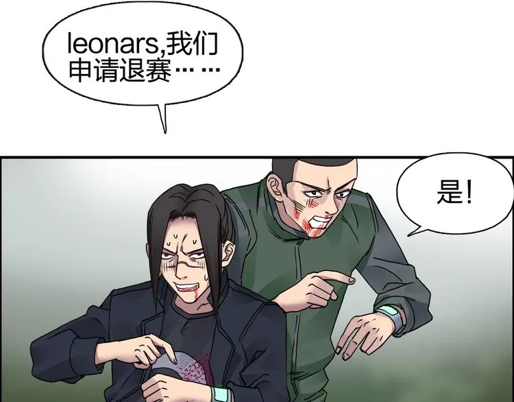 第58话 英雄救美？ 第60页