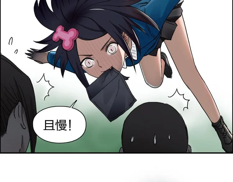 第58话 英雄救美？ 第62页