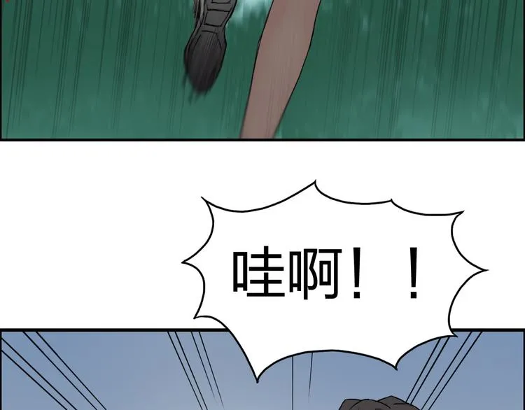 第58话 英雄救美？ 第64页