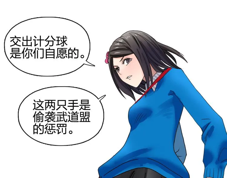 第58话 英雄救美？ 第66页