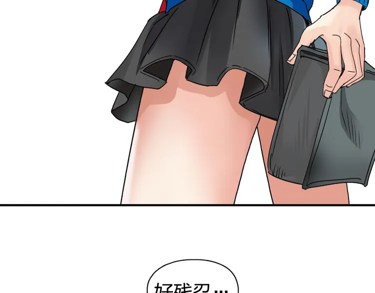 第58话 英雄救美？ 第67页
