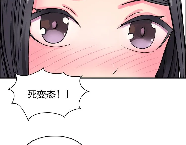 第58话 英雄救美？ 第72页