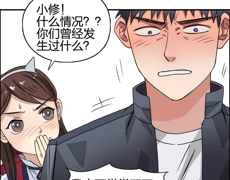 第58话 英雄救美？ 第73页