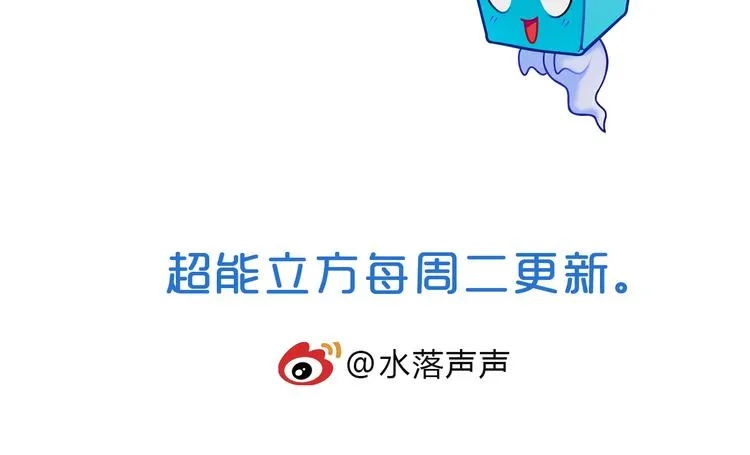 第58话 英雄救美？ 第75页