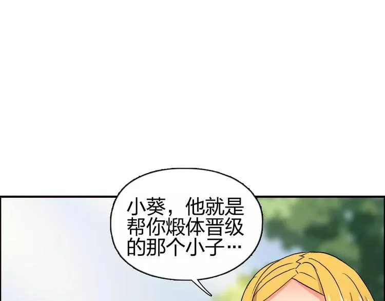 第59话 本质 第3页