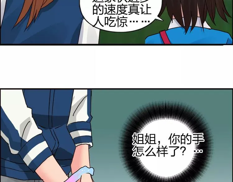 第59话 本质 第6页