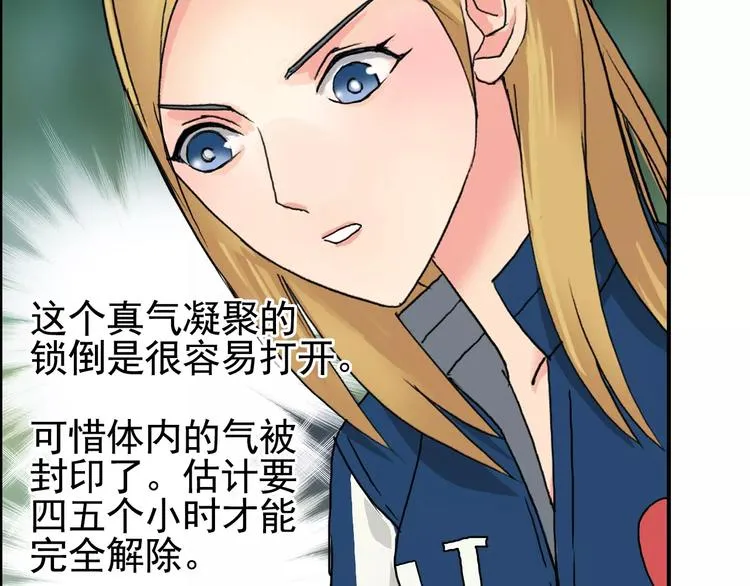 第59话 本质 第8页